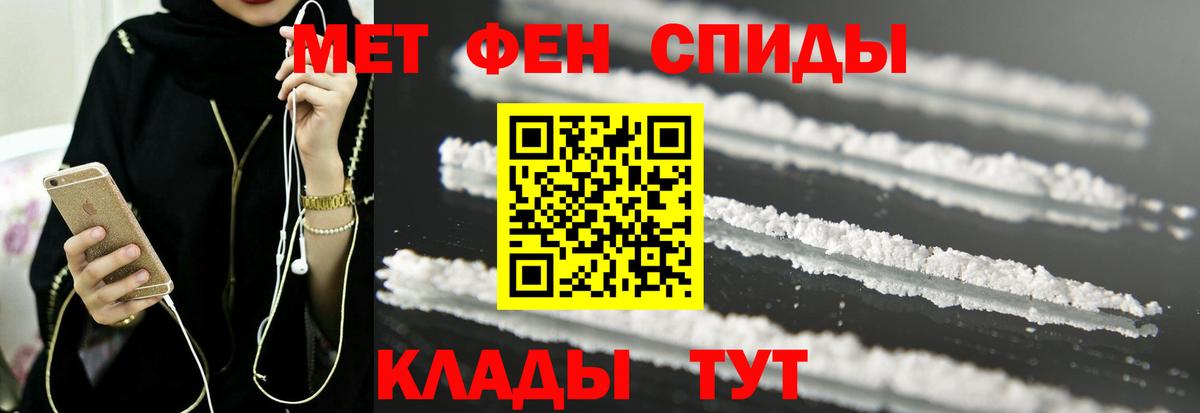 Мелеуз  Амфетамин  Вход с VPN  Амфетамин VHQ 