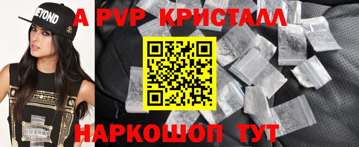 APVP VHQ Мелеуз