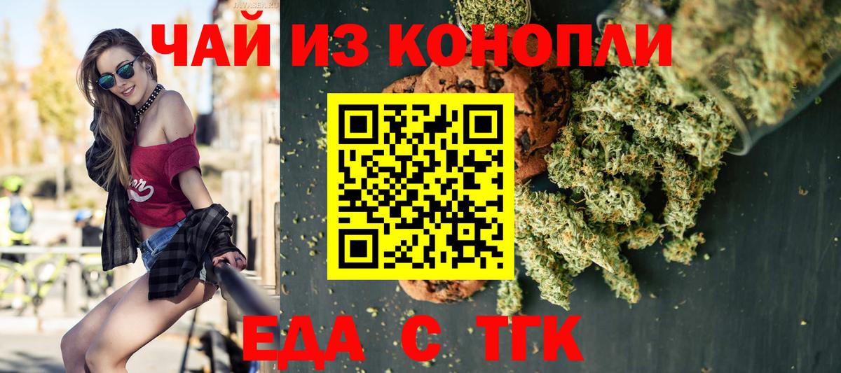 Мелеуз  Еда ТГК марихуана  Вход с VPN 