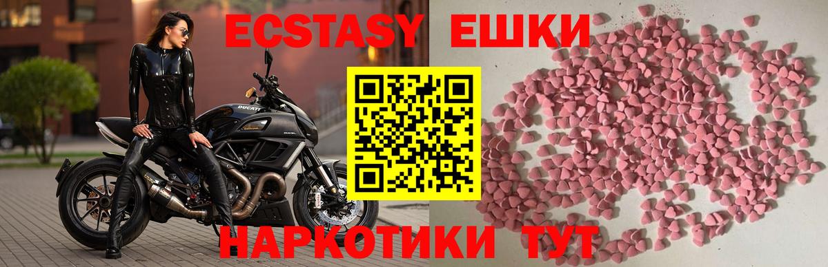 Мелеуз  Экстази 300 mg  Ecstasy 280 MDMA  закладки  Вход с VPN 