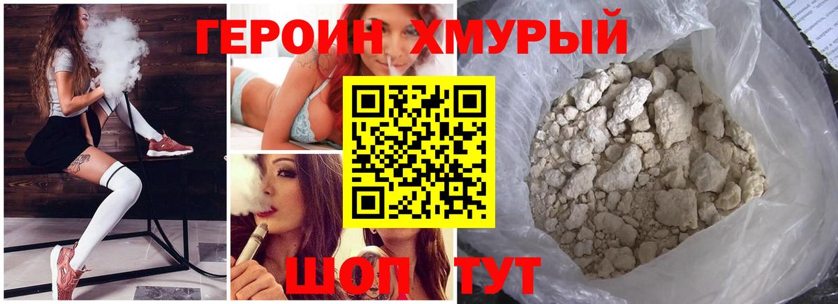 Мелеуз  ГЕРОИН герыч  Вход с VPN 