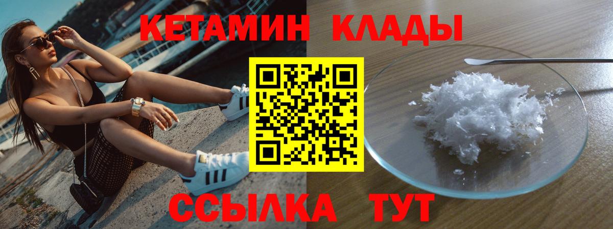 Кетамин VHQ Мелеуз