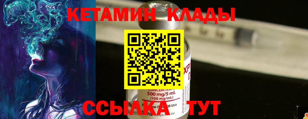 Кетамин ketamine  Вход с VPN  Мелеуз  КЕТАМИН VHQ 