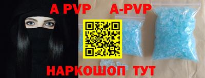 ALPHA PVP Заводоуковск