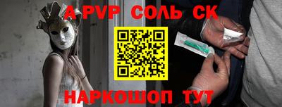ALPHA PVP Заводоуковск