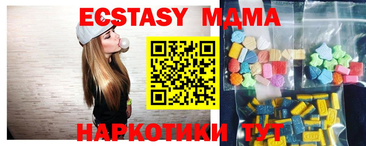 MDMA  Вход с VPN  МДМА crystal  Мелеуз  МДМА кристаллы 