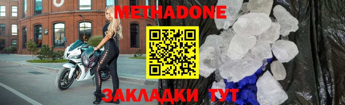Мелеуз  МЕТАДОН methadone  МЕТАДОН мёд  KRAKEN онион  Вход с VPN 