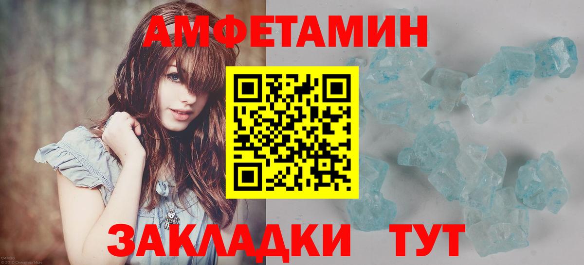 Первитин пудра  Вход с VPN  Мелеуз 