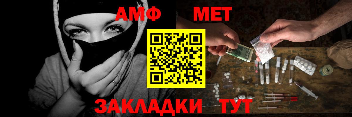 МЕТАМФЕТАМИН витя Мелеуз