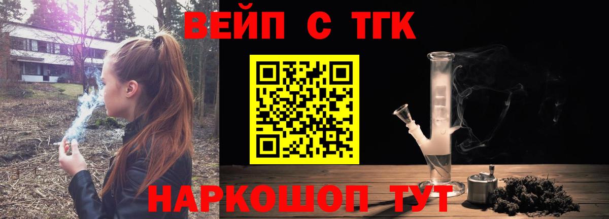 Дистиллят ТГК Wax Мелеуз