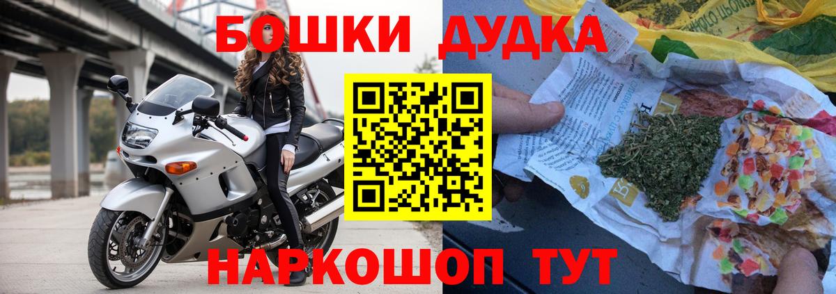 Марихуана Bruce Banner Мелеуз